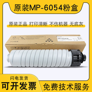 6054 5054 4055 5055 5000碳粉6000 原装 6055粉盒IM4000 理光4054