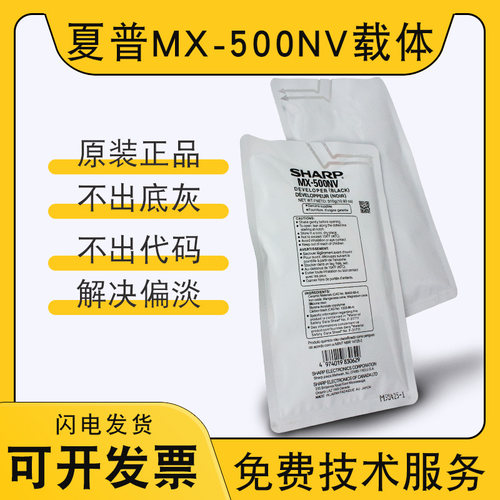 原装夏普MX500CV AV载体MX363u 453u 503u 502 4528 N显影剂 铁粉