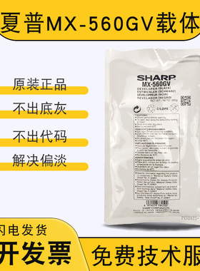 原装夏普MX-560CV 561AV铁粉5658 B4621 5621 3608 4608 5608载体