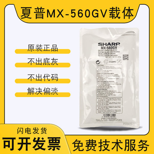夏普MX-560CV载体B4621R 4608 3608 5608 4658 5658 3658N铁粉