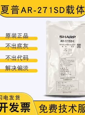 原装夏普AR-271SD-C载体MX236 317 318 256l 277 258 316 276铁粉