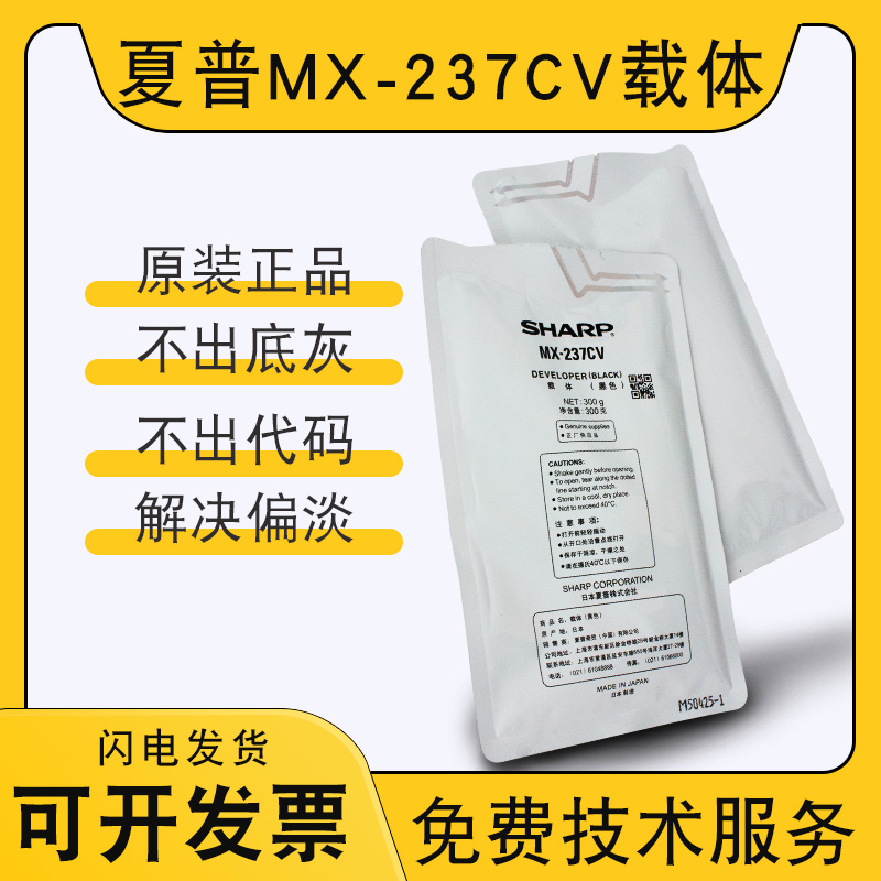 原装夏普MX-2372048s2348载体