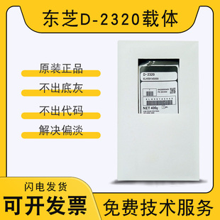 2306载体2803 2507 2506A AM显影剂 原装 东芝2323铁粉2523