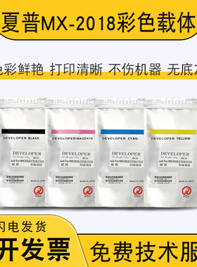 原装夏普mx2018nc铁粉2318uc 2338 2638 3138载体3116 3114显影剂
