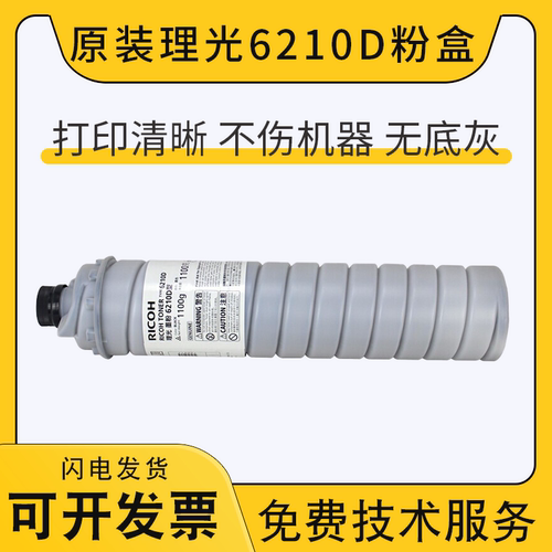 原装理光6210D粉盒7001 7500 7502 8001碳粉IM7000 8000 9000