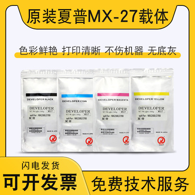 原装夏普270020003500载体