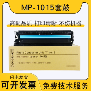 1610 适用理光1015 2000套鼓1800 2012 1811感光鼓组件 硒鼓2500