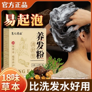 18味草本洗发粉泡沫丰富皂角首乌侧柏叶头疗养发粉包免煮洗发水AY