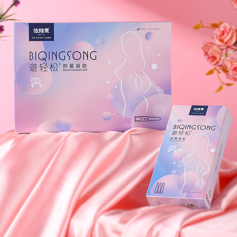 避轻松抑菌凝胶五代正品依维意女用私处杀菌润滑液无套隐形神器hd