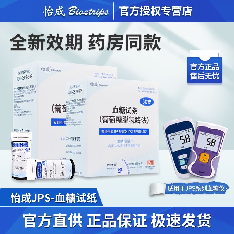 怡成JPS-5-6-7超越虹吸