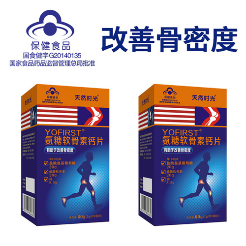 天然时光氨糖软骨素补钙