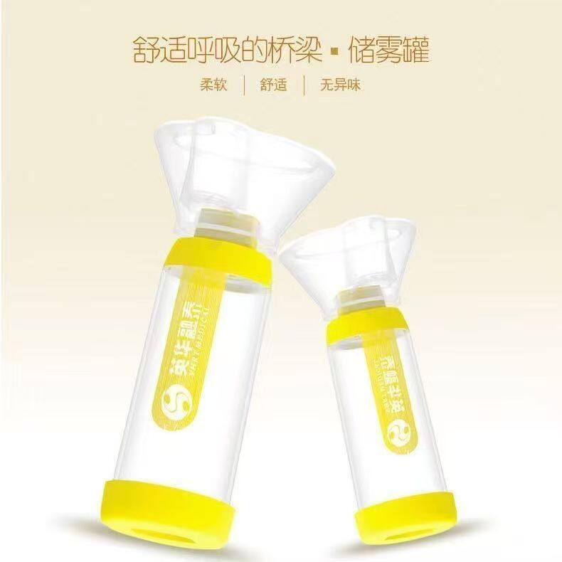 储雾罐口鼻气雾剂给药器儿童辅舒酮吸入式气雾化成人筒式储物YY图片