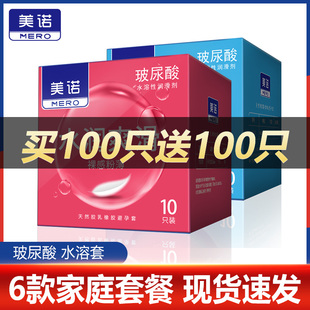 美诺避孕套超薄隐形正品螺纹套套001润滑玻尿酸成人情趣安全套QX