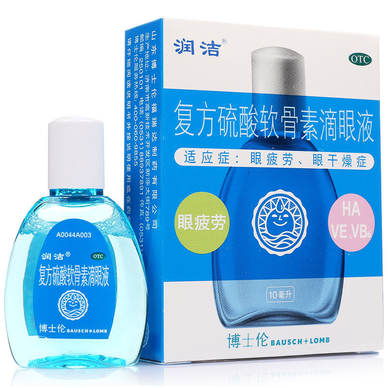 博士伦润洁复方硫酸软骨素滴眼液10ml缓解眼睛疲劳眼干涩眼药水tj