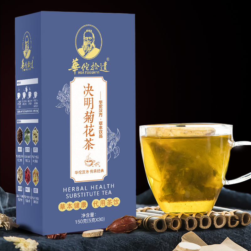 华佗拾遗决明子菊花茶牛蒡根桂花炒熟决明子盒装花茶装袋泡茶bz