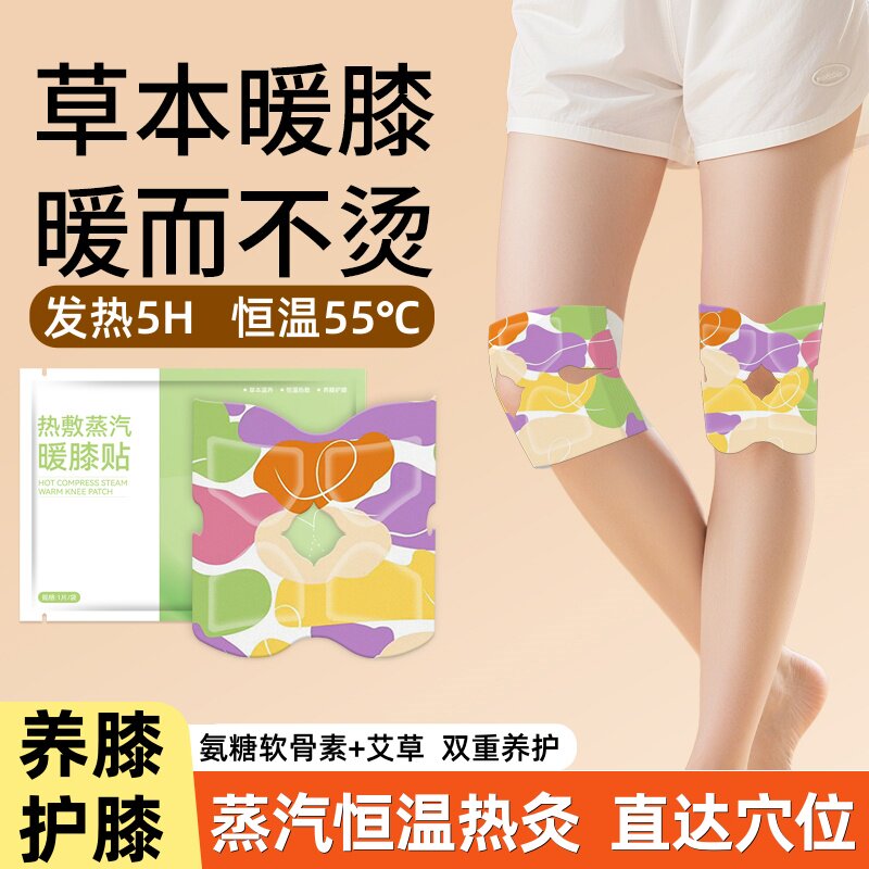 护膝贴自发热艾草蒸汽暖膝艾灸贴关节保暖热敷老寒腿膝盖防寒贴LJ