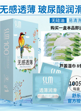 舒乐美小鸟玻尿酸避孕套100只装舒乐美超薄安全套夜场套子润滑DK