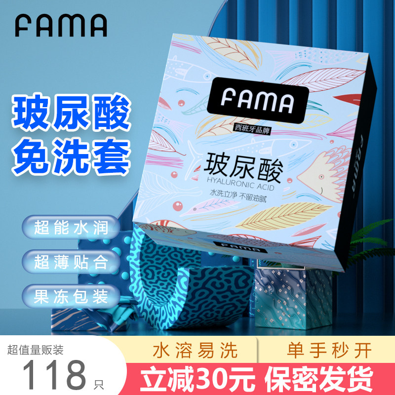 fama避孕套鱼水之欢大油量超薄裸入玻尿酸润滑男用女士安全套子dk