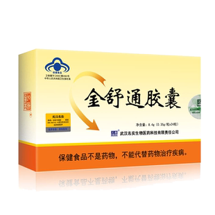 名实金舒通润肠通便胶囊改善胃肠道功能芦荟便秘人群适用KM