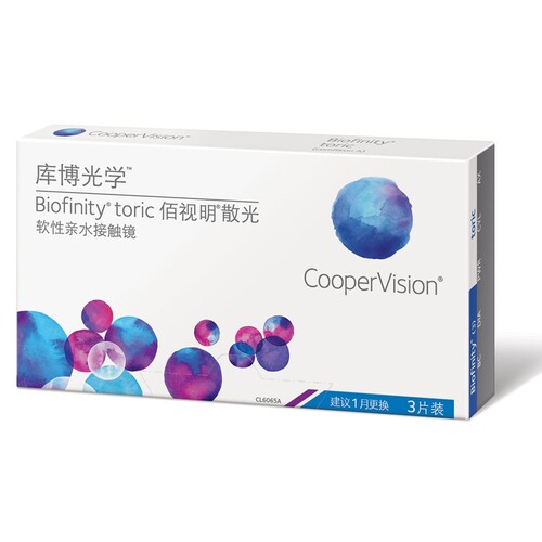 散光片定制需20-60个工作日，急用者慎拍