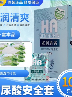 正品玩美避孕套100只装超薄油量大光面完美芦荟水溶性安全套子DK
