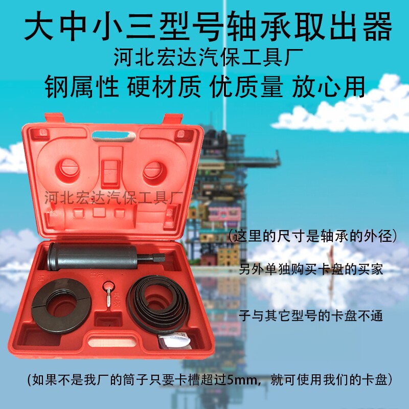 变速箱轴承取出器变速箱拆装工具 汽车变速箱轴承拆卸工具拉拔器