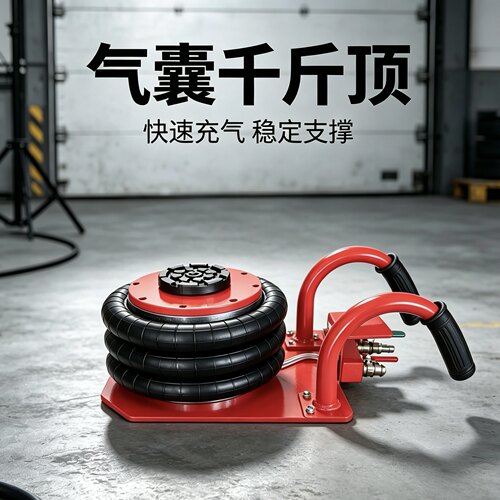 超长质保卧式气囊千斤顶出口质量