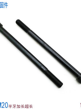 12.9级加长内六角螺丝超长特长螺栓螺杆M4M5M6M8M10M12M14M16M20