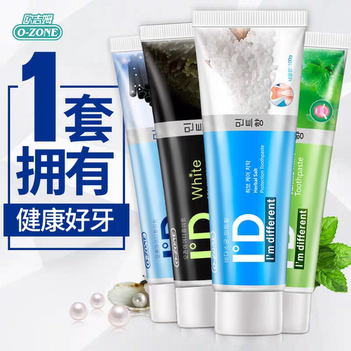 韩国ozone欧志姆美白牙膏原装