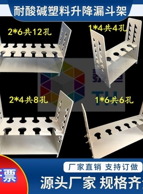 实验室耐酸碱塑料梨形升降分液漏斗架125ml250ml500mll2000ml开票