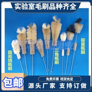 实验室锥形瓶刷烧瓶刷容量瓶刷三角烧瓶刷圆底烧瓶刷移液管试管刷