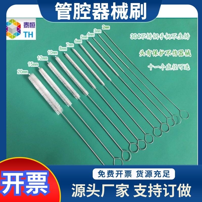 推荐厂家手术器械洗腹腔镜管腔刷图片
