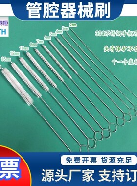 推荐厂家手术器械洗腹腔镜管腔刷