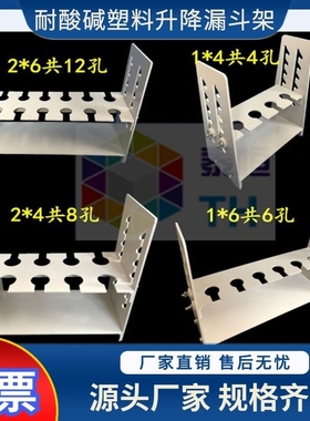 耐酸碱塑料梨形升降分液漏斗架60ml125ml250ml500mll2000ml可开票