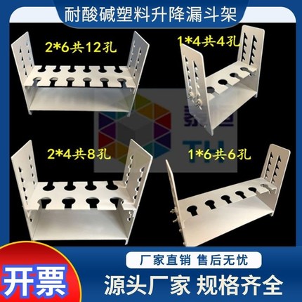 耐酸碱塑料梨形升降分液漏斗架60ml125ml250ml500mll2000ml可开票