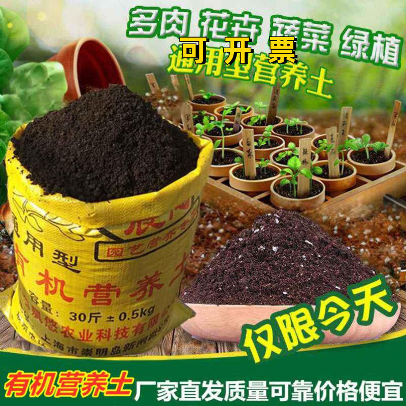 有机多肉蔬菜花卉肥料
