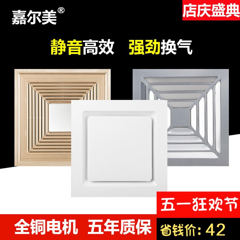300300厨房排风扇卫生间大功率吊顶吸顶排气扇集成吊顶换气扇