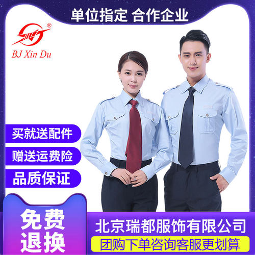 BJXinDu北京鑫都男女春秋衬衣