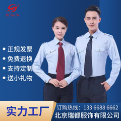 BJXinDu北京鑫都男女夏款外穿税服衬衣长袖工装裤衬衫工作服定制