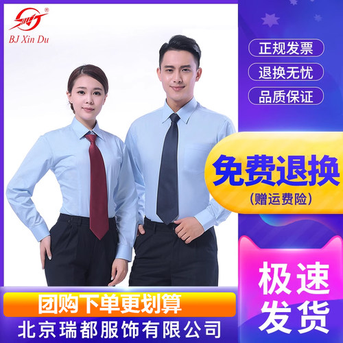 衬衫长袖内衬衣内穿衬衣修身职业男女工作服春秋