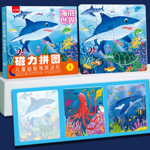 天才豆磁力拼图海底世界儿童玩具