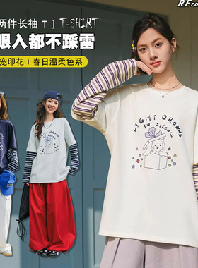 少女休闲假两件长袖T恤宽松透气