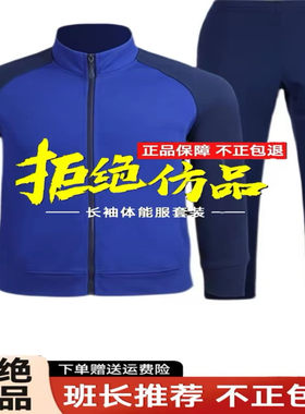 正品春秋长袖消防上衣体能训练服新款冬季加绒套装消防体能作训服