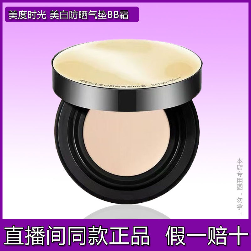 初瑞雪新品气垫遮瑕提亮养肤