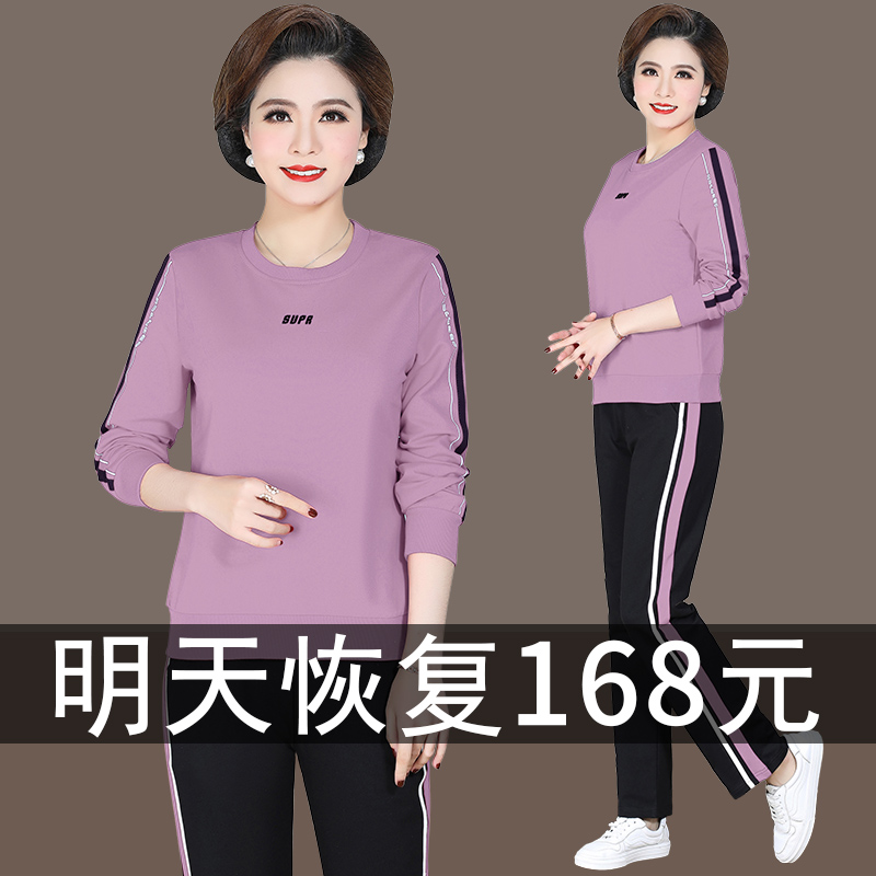 中年妈妈夏装套装2020春秋新款中老年人女装休闲运动服外套两件套