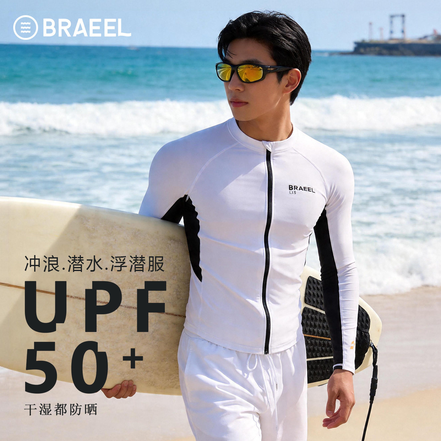 2026新款韩国速干冲浪服泳衣防晒男白色潜水浮潜开衫显瘦潜水长袖图片