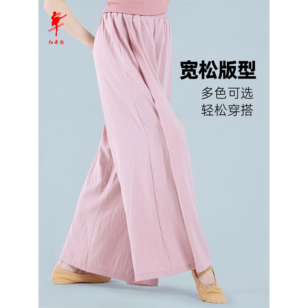 2026新款红舞鞋舞蹈阔腿裤女成人现代舞练功裤宽松古典舞时尚长裤