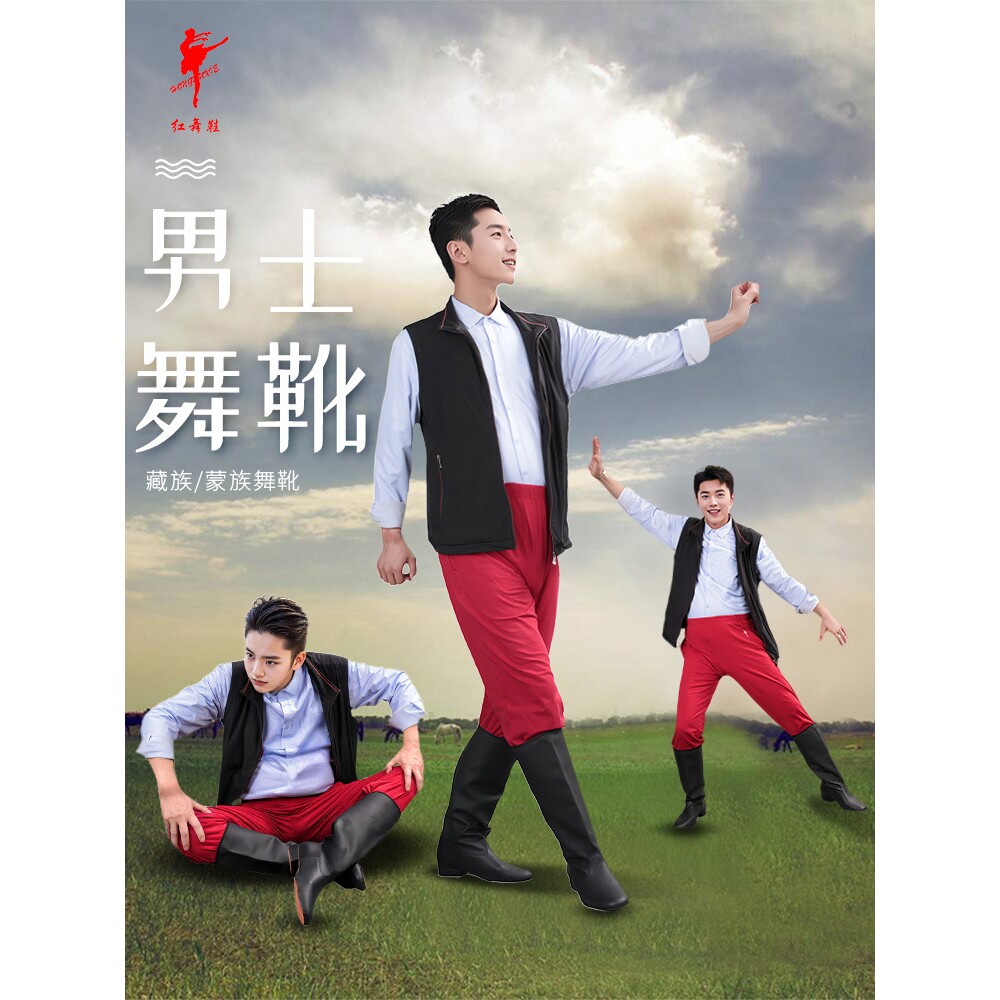 2026新款红舞鞋男式高筒皮马靴藏族舞台蒙古训练表演练习骑士长靴