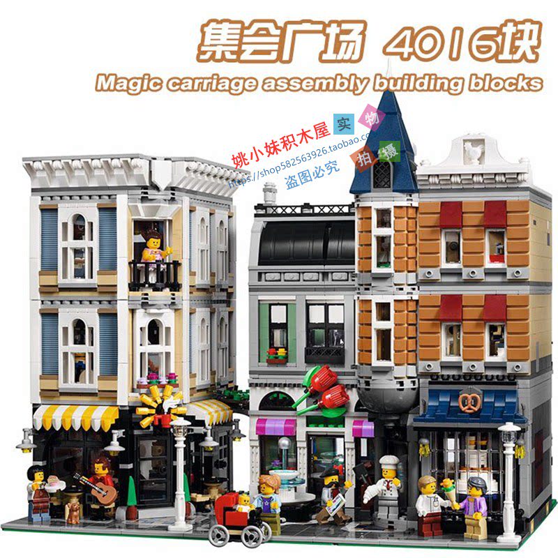 适用乐高街景系列全套中心集会广场成人高难度巨大型建筑积木玩具