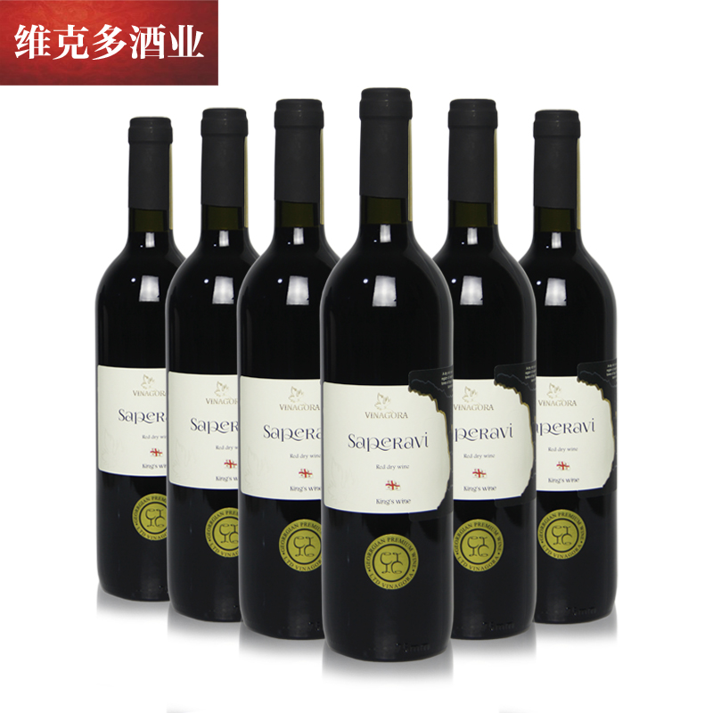 格鲁吉亚原瓶进口维钠果里VINAGORA萨别拉维SAPERAVI干红葡萄酒